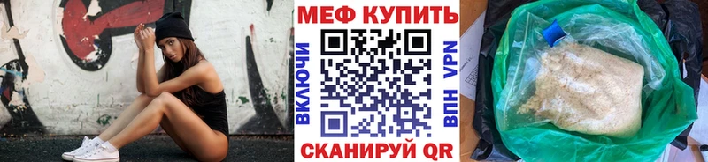 Купить  Кинель  МЯУ-МЯУ mephedrone 