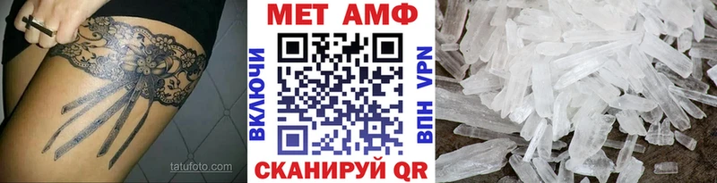 Метамфетамин Декстрометамфетамин 99.9%  Купить закладки  Кинель 