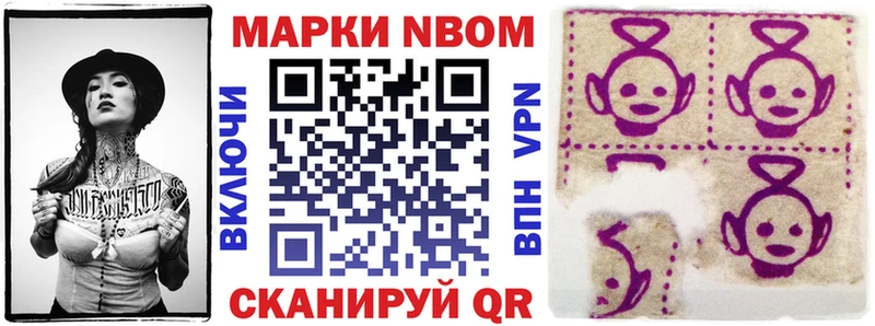Купить где  Кинель  Марки N-bome 1500мкг 